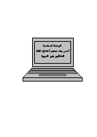 علم المعاجم 6.pdf